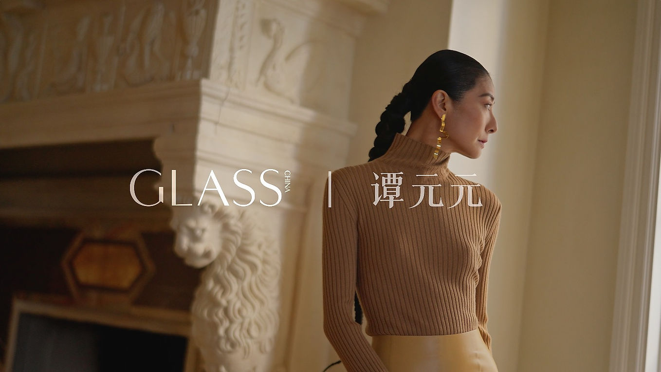 Glass Magazine x 谭元元